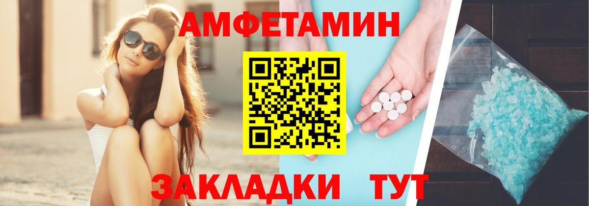 АМФЕТАМИН Premium Ростов-на-Дону