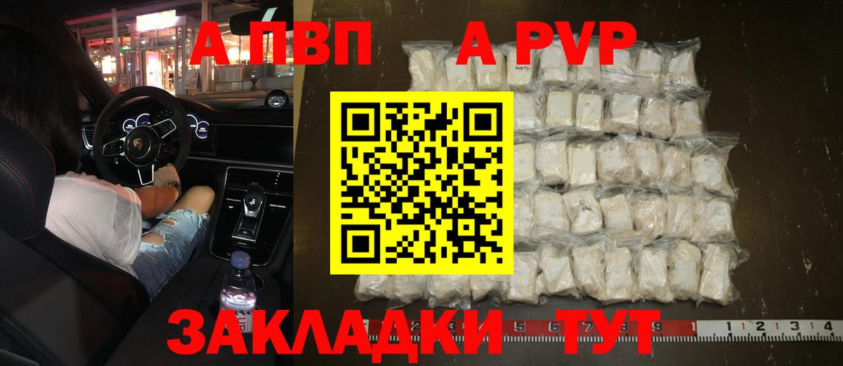 Alpha PVP СК Ростов-на-Дону