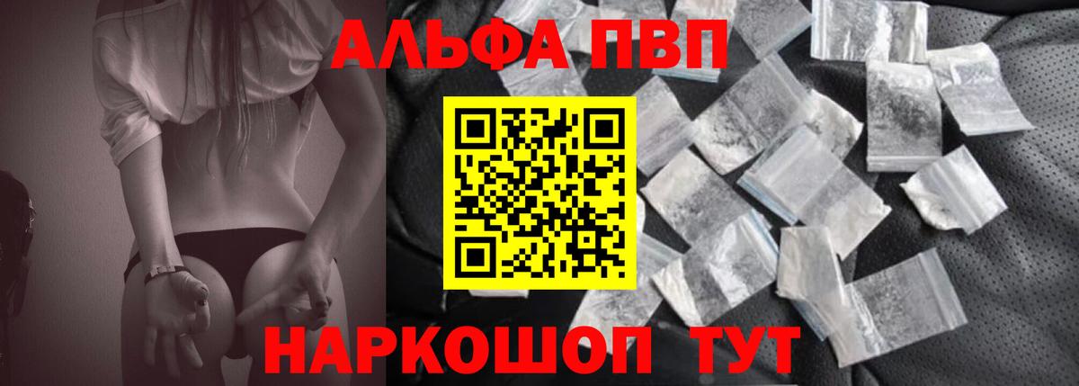A-PVP  что такое наркотик  A PVP крисы CK  Ростов-на-Дону  A PVP Crystall  Вход с VPN 