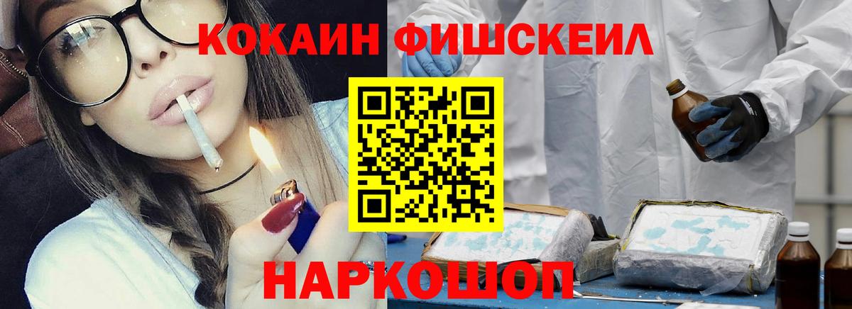 Ростов-на-Дону  Cocaine 99%  Вход с VPN 