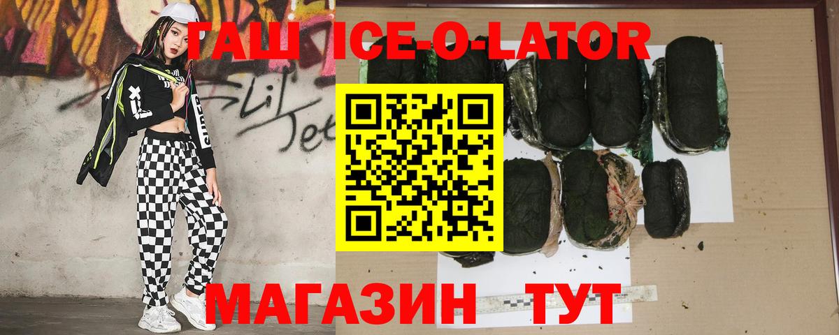 Ростов-на-Дону  ГАШИШ гарик  Вход с VPN  Гашиш индика сатива 