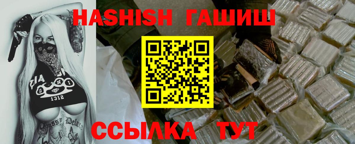 ГАШИШ убойный Ростов-на-Дону