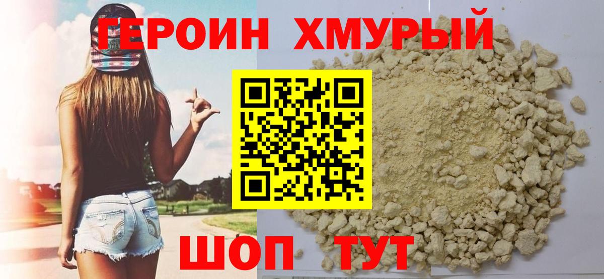 Героин Афган Ростов-на-Дону