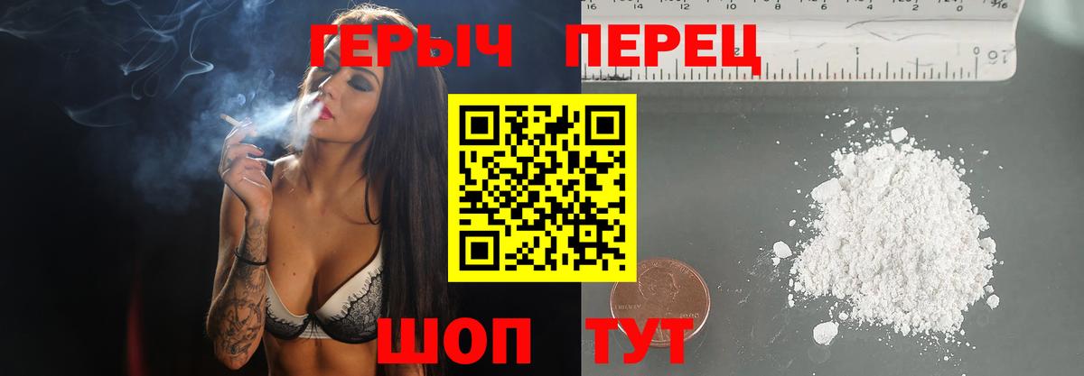 Ростов-на-Дону  Героин Heroin  ГЕРОИН  Вход с VPN 