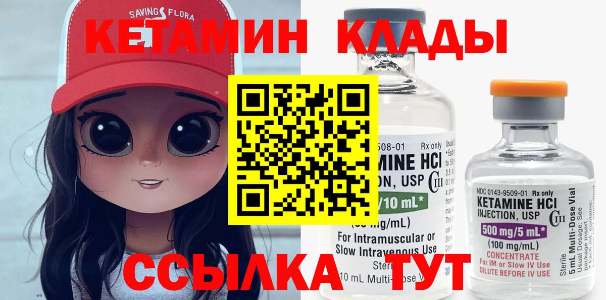 Ростов-на-Дону  КЕТАМИН VHQ  КЕТАМИН ketamine  Вход с VPN 