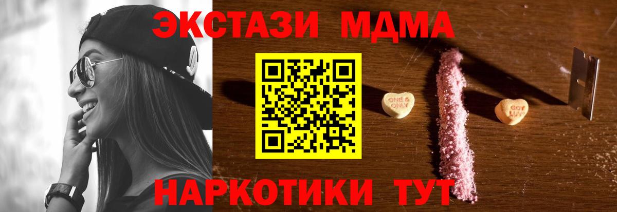 MDMA молли  Вход с VPN  МДМА  Ростов-на-Дону 