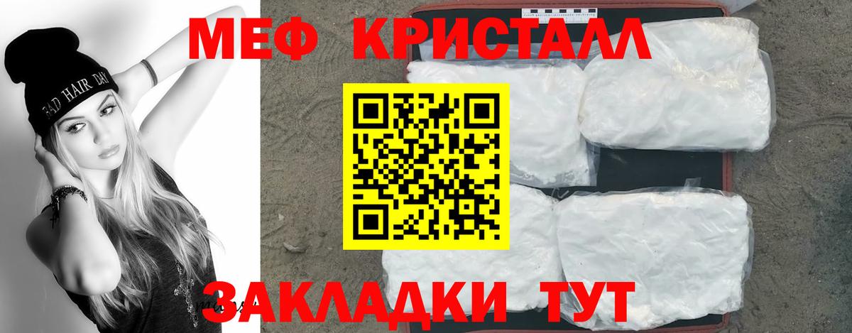 Ростов-на-Дону  Меф mephedrone  Мефедрон  Меф  Вход с VPN  МЕФ мука 