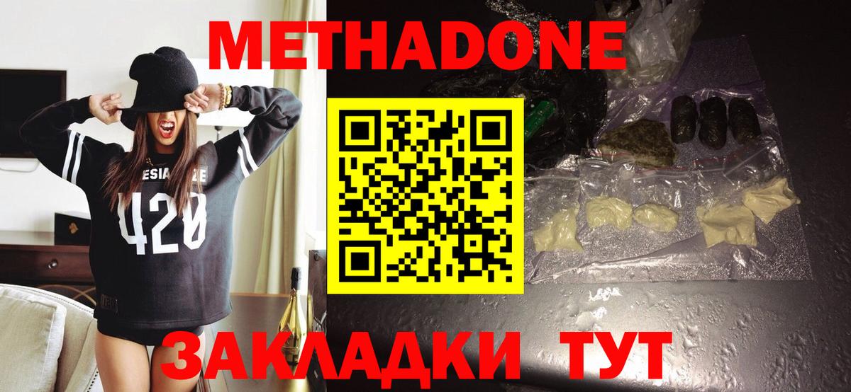 Метадон белоснежный Ростов-на-Дону