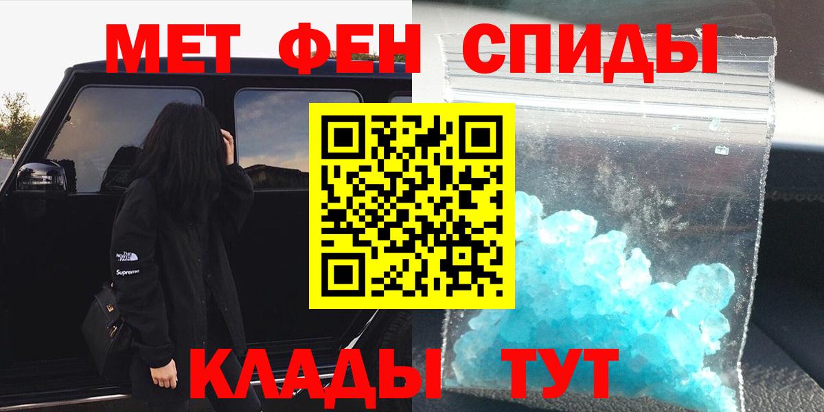 Метамфетамин  Метамфетамин Декстрометамфетамин 99.9%  Вход с VPN  Ростов-на-Дону 