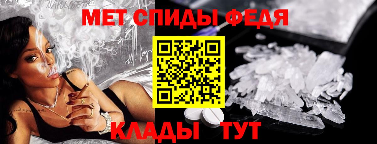 Первитин Methamphetamine Ростов-на-Дону