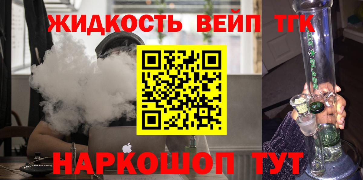 Дистиллят ТГК вейп с тгк Ростов-на-Дону
