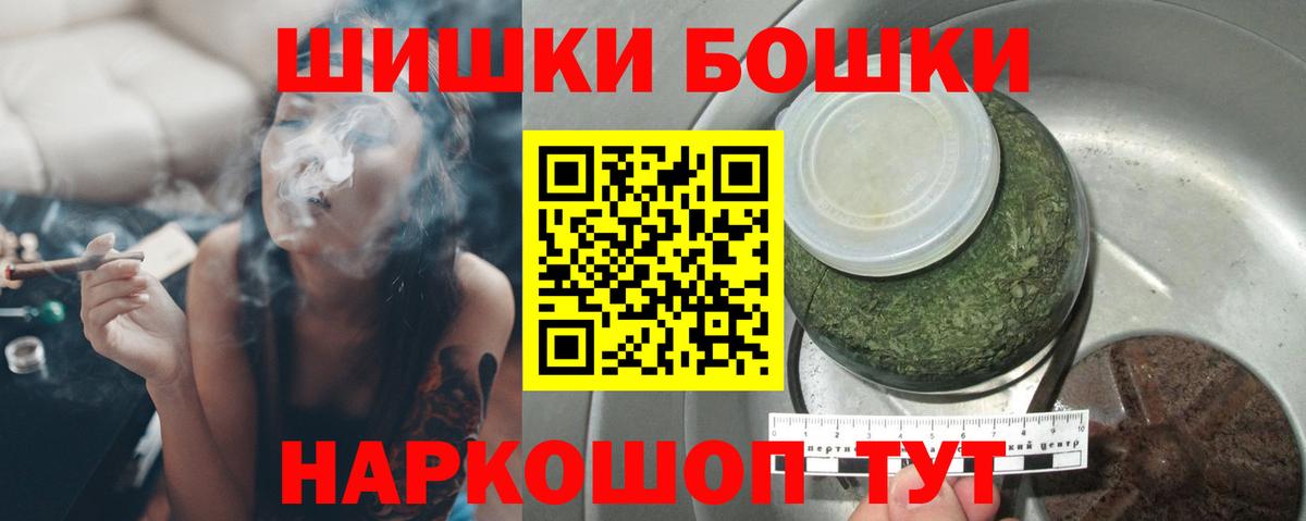 Бошки Шишки Amnesia  Вход с VPN  Бошки марихуана AK-47  Бошки Шишки планчик  Ростов-на-Дону  МАРИХУАНА индика 